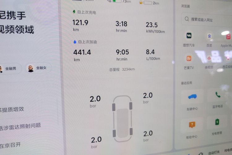 理想汽车 理想L9 2025款 Ultra 智能焕新版局部细节14