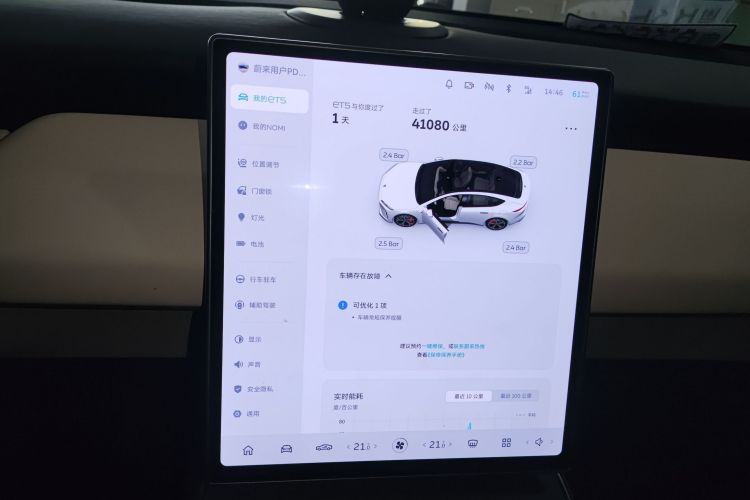 蔚来ET5 2022款 100kWh局部细节16