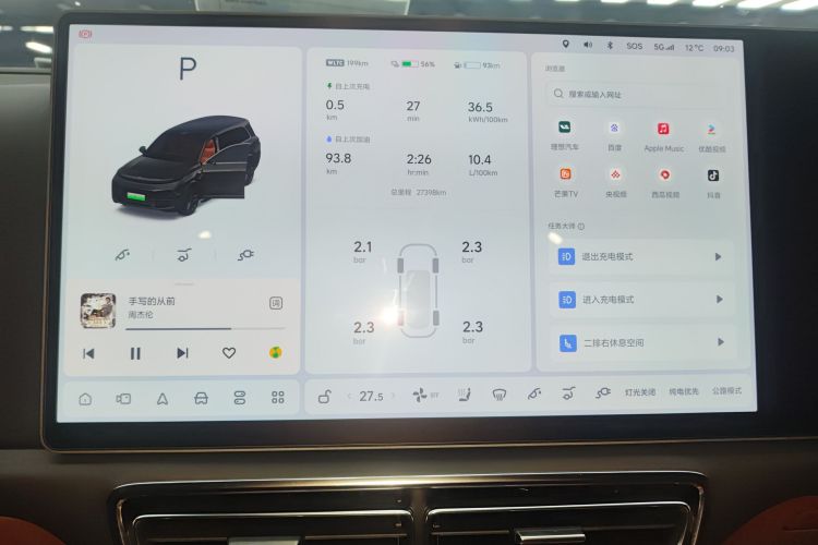 理想汽车 理想L9 2022款 Max局部细节14