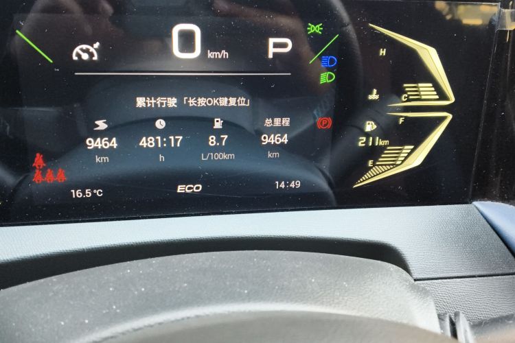 广汽传祺 传祺GS3 2023款 影速 270T 劲智版中控内饰15