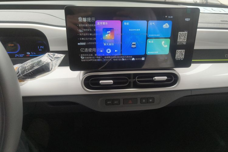 吉利银河 熊猫 2025款 210km 元气熊中控内饰16