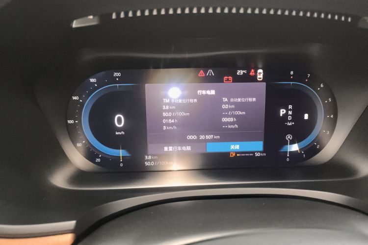 沃尔沃S90 2022款 B5 智逸豪华版中控内饰14