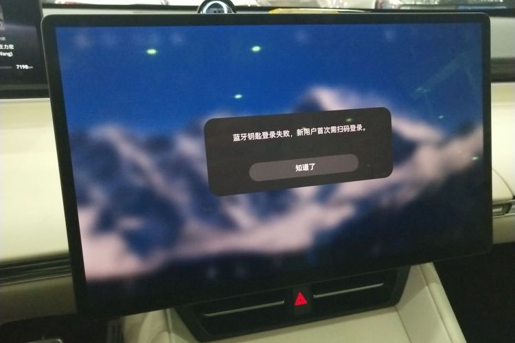 鸿蒙智行 智界R7 2025款 增程 251km Max中控内饰16