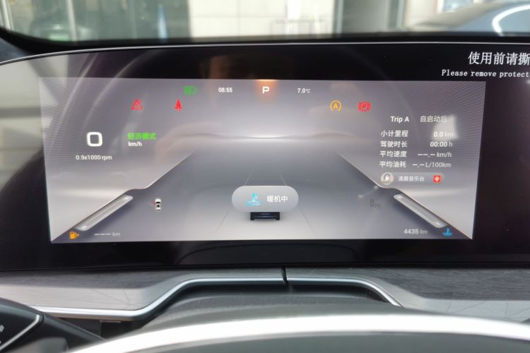 星途凌云 2025款 300T 两驱星耀版中控内饰14