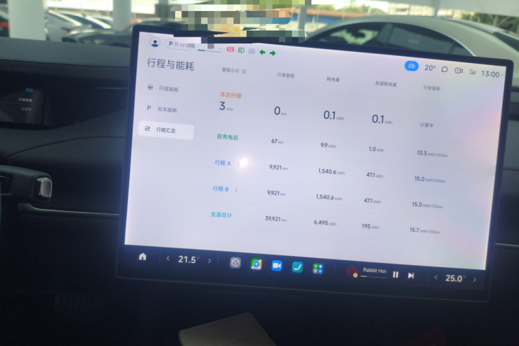 小米汽车 小米SU7 2024款 后驱超长续航高阶智驾Pro版中控内饰16