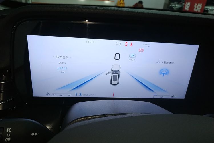 红旗HS5 2023款 2.0T 旗享Pro版中控内饰14