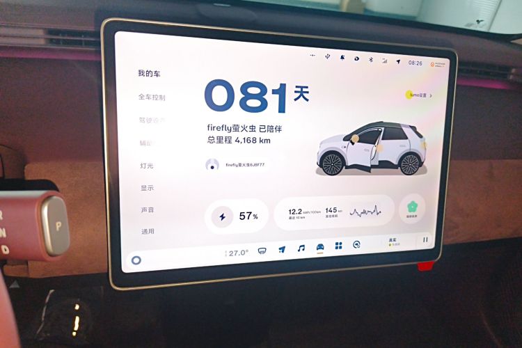 firefly萤火虫 2025款 发光版中控内饰14