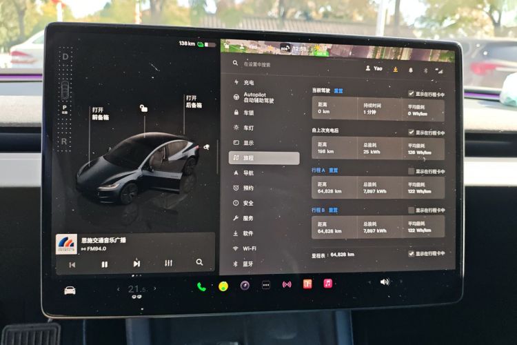 特斯拉 Model 3 2023款 后轮驱动版局部细节14
