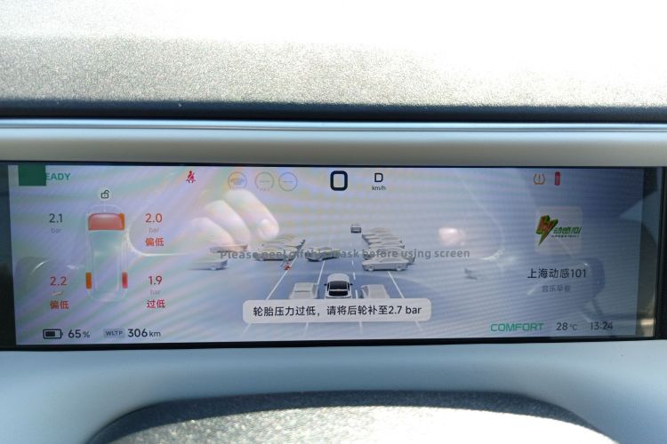 小鹏G6 2023款 580 长续航 Pro中控内饰14