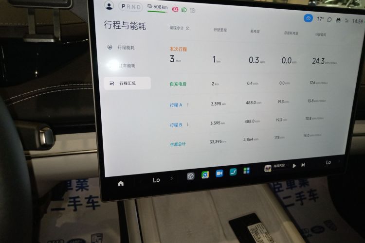 小米汽车 小米SU7 2024款 后驱长续航智驾版局部细节16