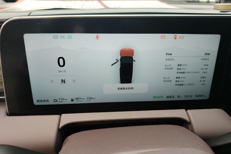 零跑汽车 零跑C11 2023款 增程 300智享版局部细节14