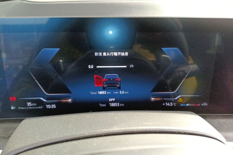 宝马X5 2023款 xDrive 30Li 尊享型M运动曜夜套装局部细节14