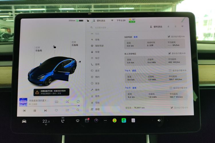 特斯拉 Model 3 2019款 标准续航后驱升级版局部细节14