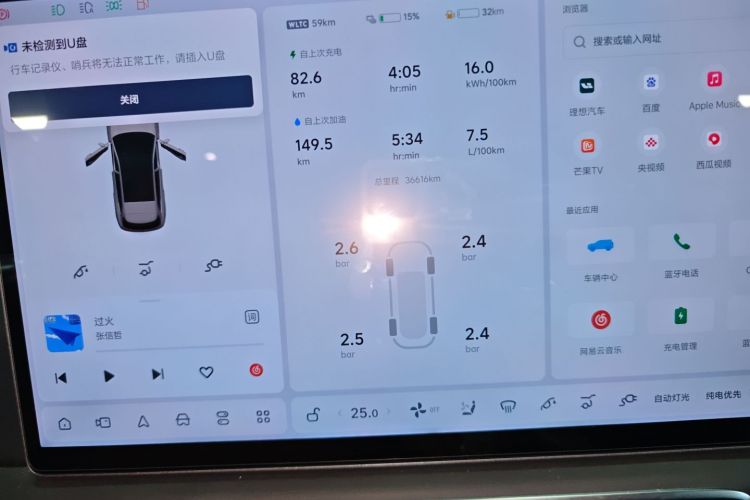 理想汽车 理想L6 2024款 Pro中控内饰14