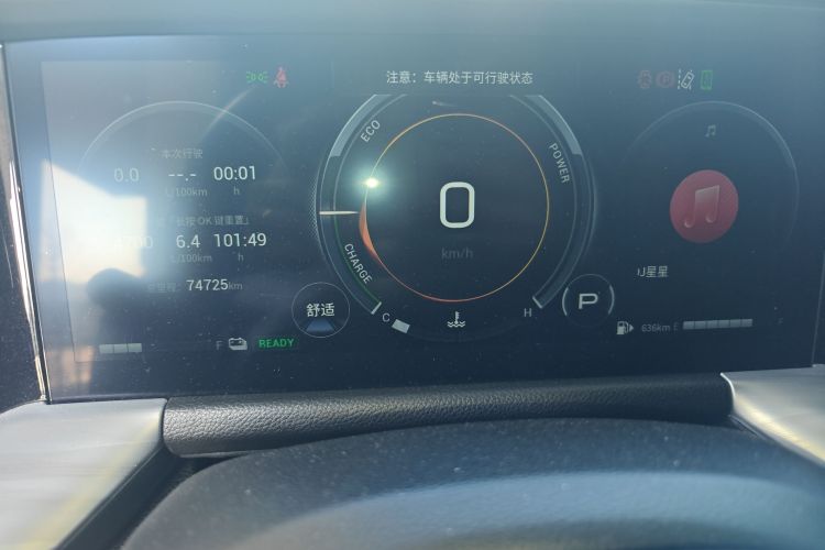 广汽传祺 传祺GS8 2022款 双擎系列 2.0TM 四驱尊贵版 （七座）中控内饰14