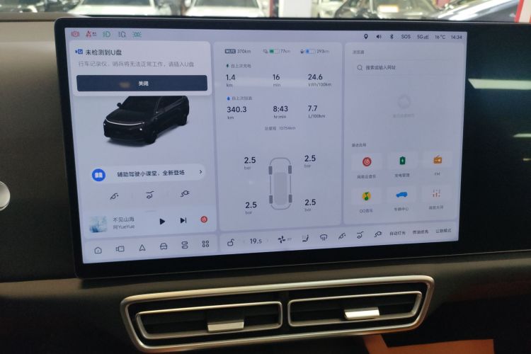 理想汽车 理想L6 2024款 Pro中控内饰14