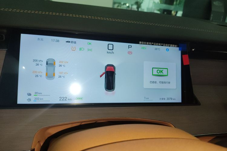 比亚迪 汉L 2025款 DM-p 四驱激光雷达旗舰型局部细节14