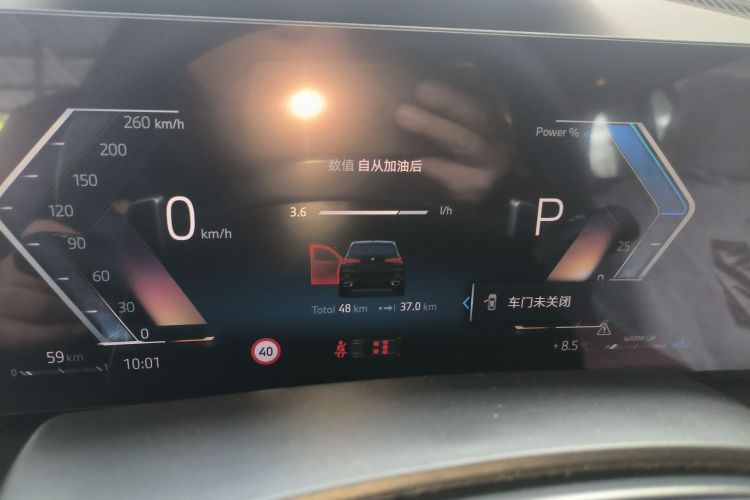 宝马X5 2025款 xDrive 30Li 尊享型M运动曜夜套装中控内饰14