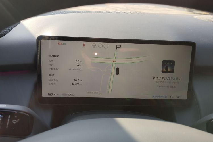 小鹏P7+ 2024款 长续航 Max局部细节14