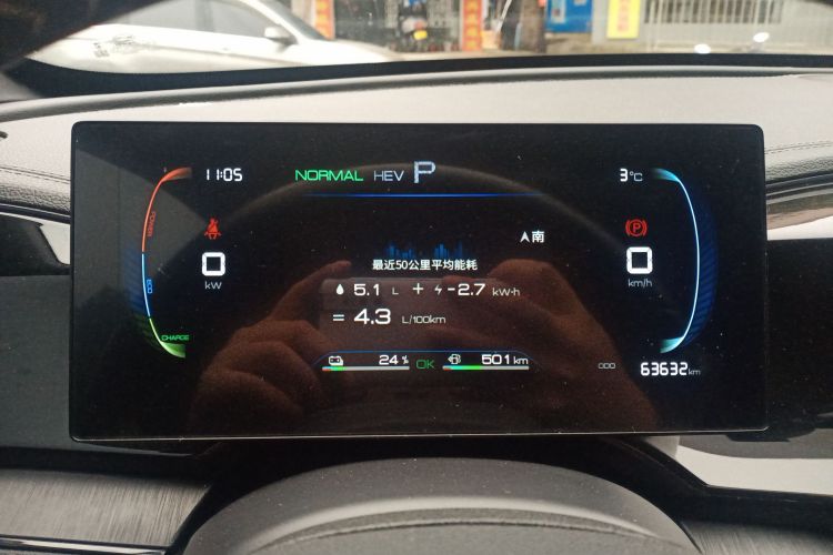 比亚迪 秦PLUS 2024款 荣耀版 DM-i 55KM领先型中控内饰14