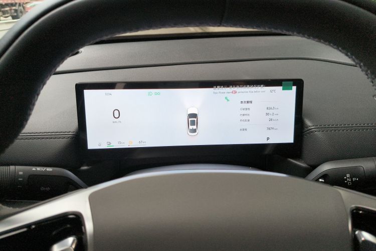 吉利银河 银河A7 2025款 EM-i 70km 豪享版中控内饰14