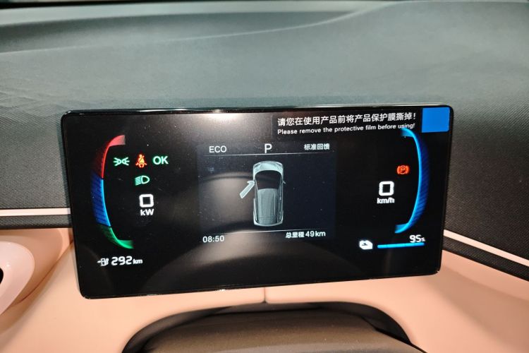 比亚迪 海鸥 2025款 305km 活力版中控内饰14