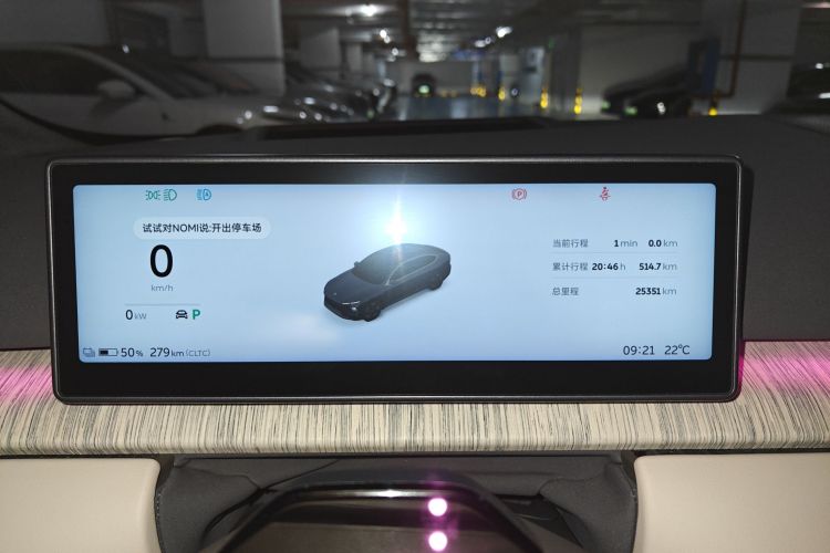 蔚来ET7 2024款 75kWh 行政版中控内饰14