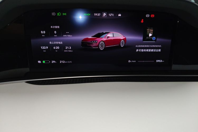 鸿蒙智行 享界S9 2024款 纯电 Ultra 四驱旗舰版中控内饰14