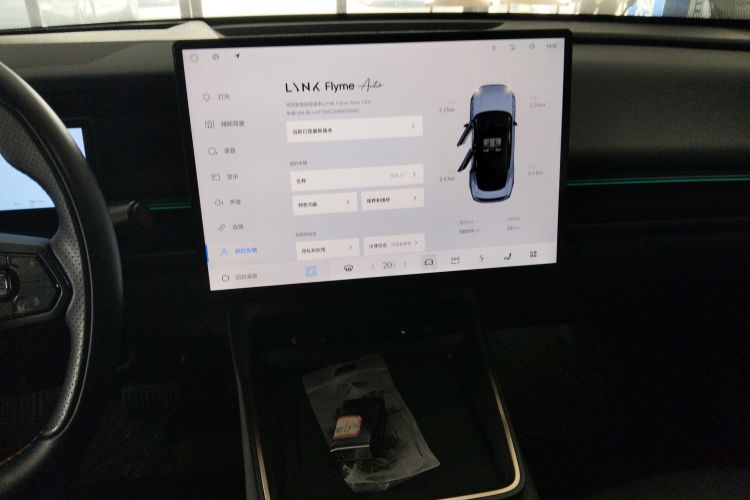 领克07 2024款 EM-P 126长续航 Ultra中控内饰16