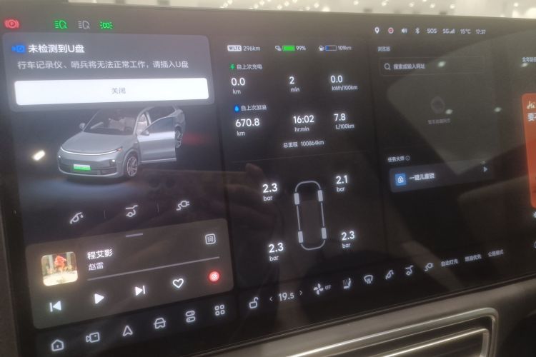 理想汽车 理想L9 2022款 Max中控内饰14