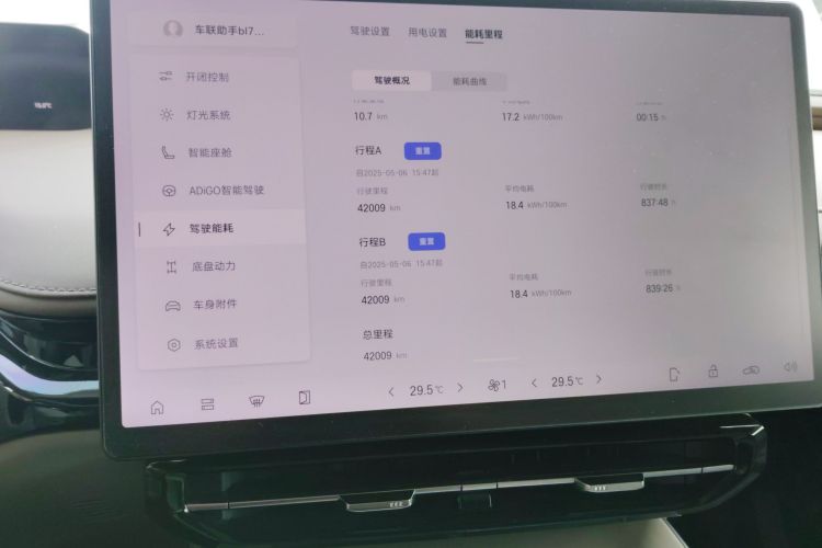 昊铂HT 2024款 825鸥翼激光雷达版局部细节14