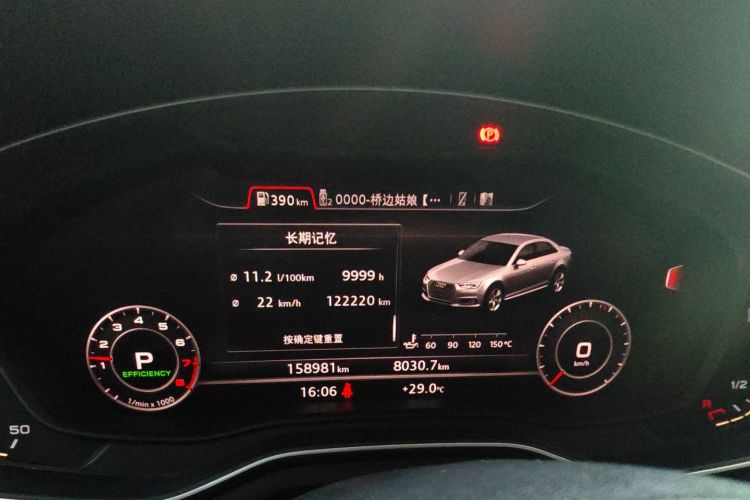 奥迪A4L 2017款 45 TFSI quattro 风尚型中控内饰14