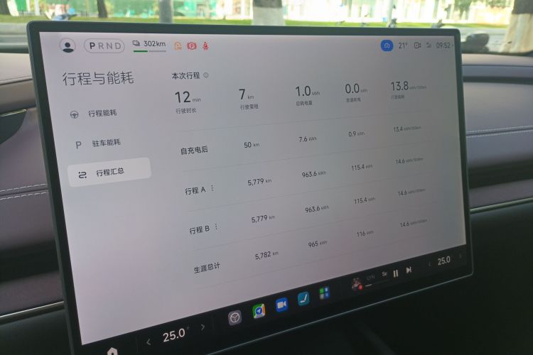 小米汽车 小米SU7 2024款 后驱长续航智驾版局部细节14