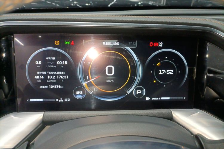 广汽传祺 传祺GS8 2022款 领航系列 2.0TGDI 两驱豪华智联版（七座）中控内饰14