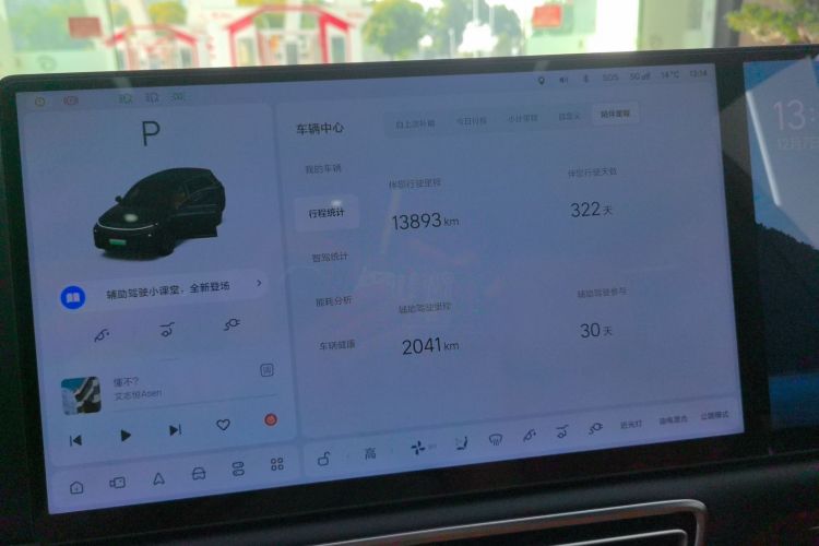 理想汽车 理想L7 2024款 Pro中控内饰14