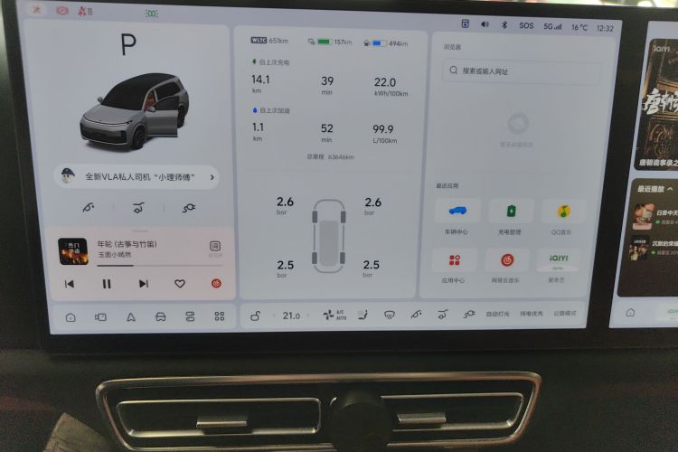 理想汽车 理想L9 2022款 Max中控内饰14