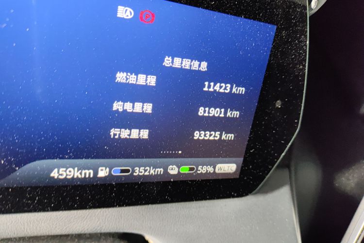 深蓝汽车 深蓝SL03 2022款 1.5L 1200增程版中控内饰15