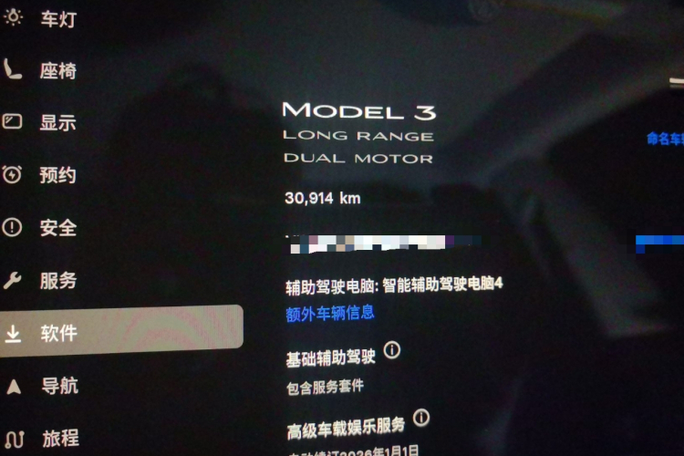 特斯拉 Model 3 2023款 长续航全轮驱动版中控内饰15