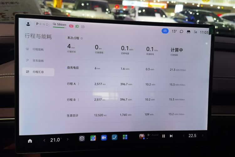 小米汽车 小米SU7 2024款 后驱超长续航高阶智驾Pro版中控内饰14