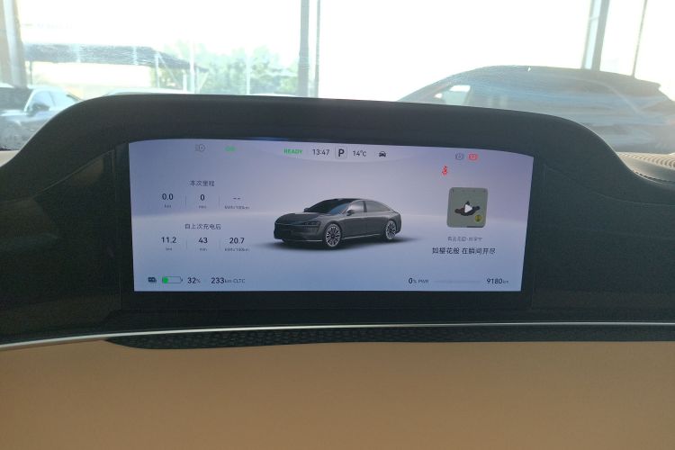 鸿蒙智行 享界S9 2024款 纯电 Ultra 四驱旗舰版局部细节14