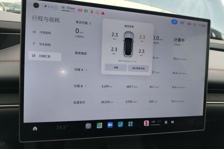 小米汽车 小米SU7 2024款 后驱长续航智驾版局部细节14
