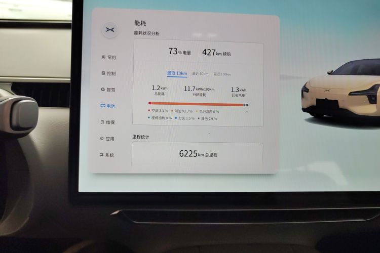 小鹏MONA M03 2024款 620 超长续航局部细节14