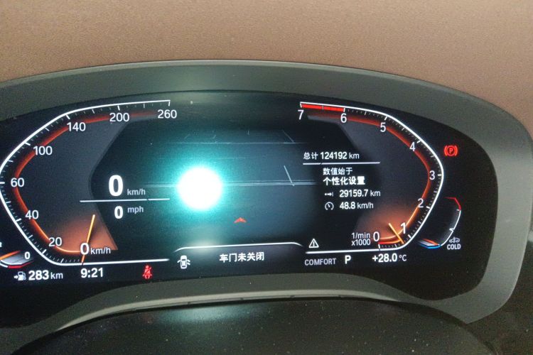 宝马5系 2020款 530Li 领先型 豪华套装中控内饰15