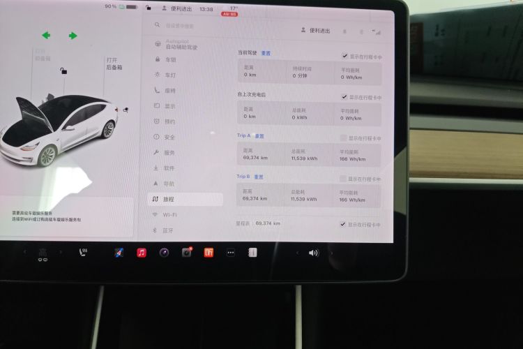 特斯拉 Model 3 2019款 标准续航后驱升级版中控内饰14