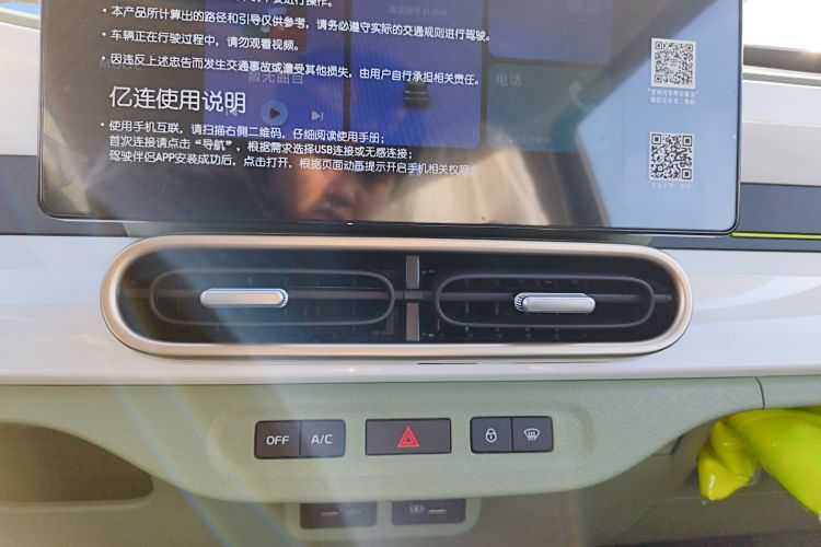 吉利银河 2025款 210km 熊猫骑士中控内饰16