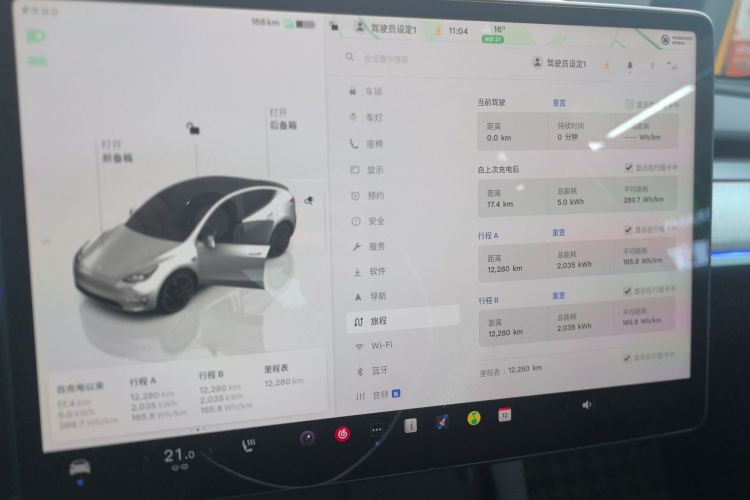 特斯拉 Model Y 2023款 高性能全轮驱动版中控内饰14