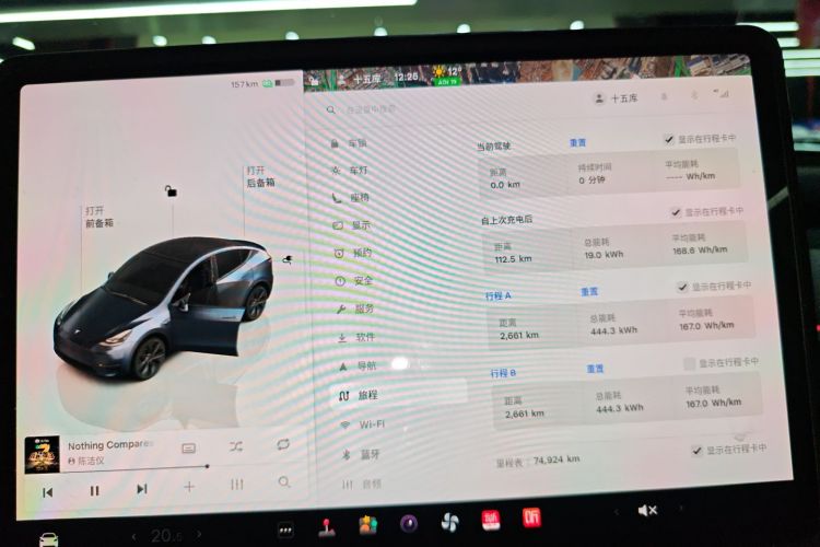 特斯拉 Model Y 2024款 长续航全轮驱动版中控内饰14