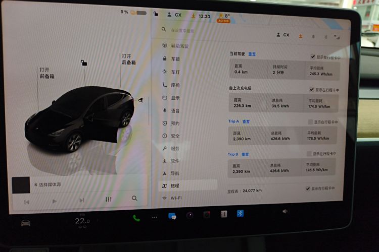 特斯拉 Model Y 2022款 改款 后轮驱动版中控内饰14