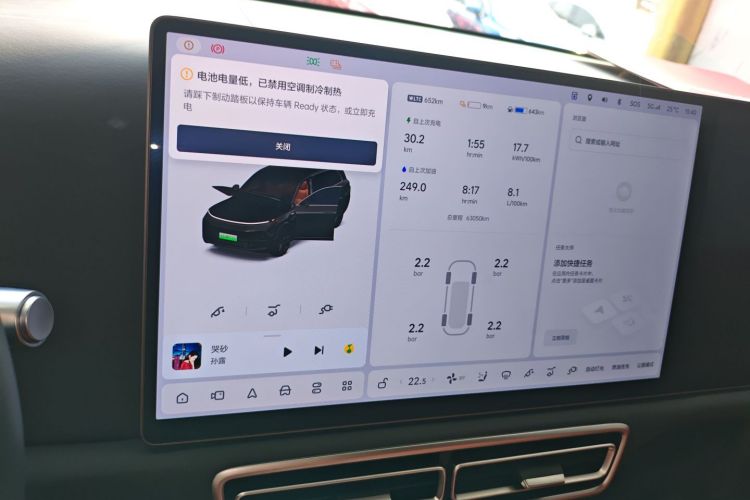 理想汽车 理想L9 2023款 Pro局部细节16