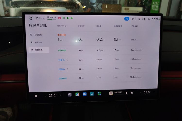 小米汽车 小米SU7 2024款 后驱长续航智驾版局部细节14
